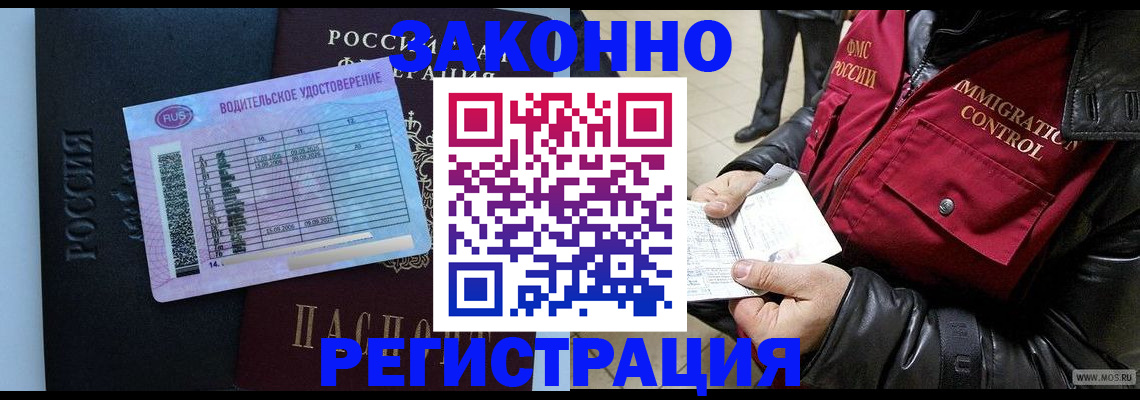 прописка для военкомата в Могочи