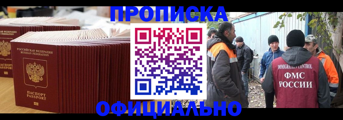 регистрация в Могочи